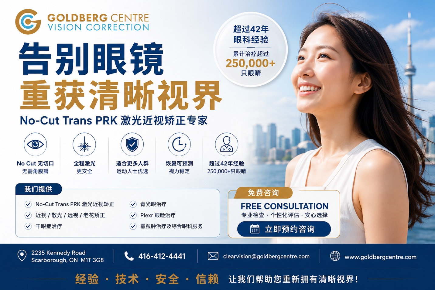 chinese ad
